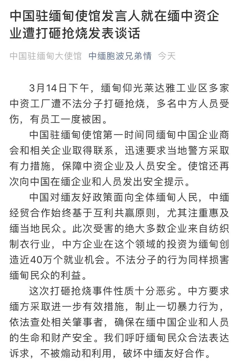 中方：性质十分恶劣