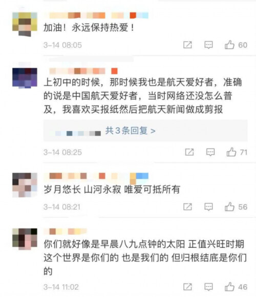 The child, do not stop to have deep love for! The rocket blasts off after sufferring a defeat, junior high school gives birth to a researcher to write a letter