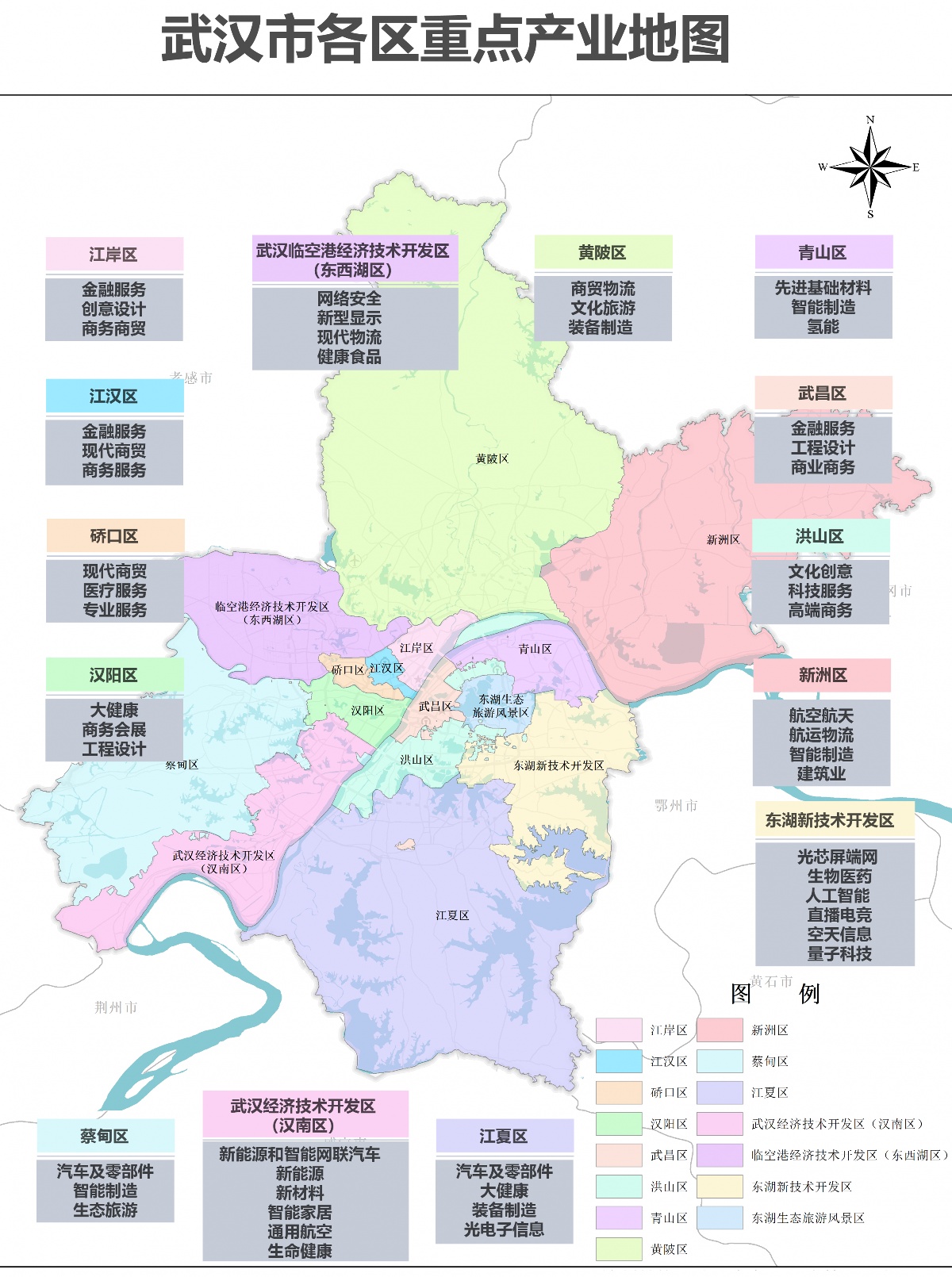 武汉首部产业地图出炉看看蔡甸区重点发展什么产业