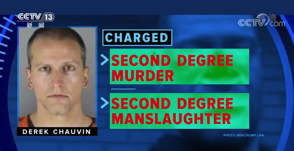 弗洛伊德案开审 美媒称“被送上审判席的是整个