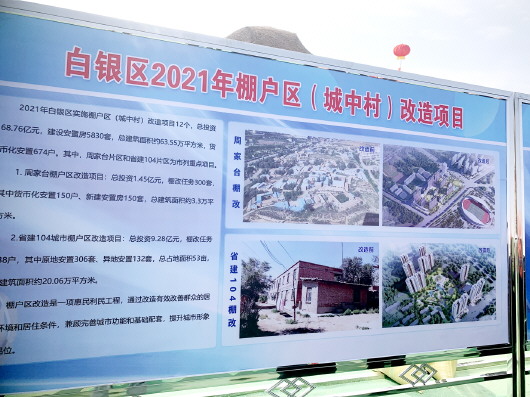 总投资276.85亿元 白银区74个重点项目集中开工