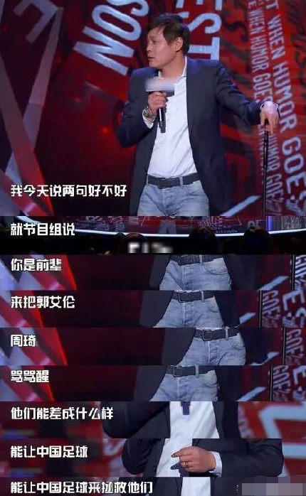 自杀式battle！范志毅吐槽起来连自己都不放过 网友：范指导可直接封神