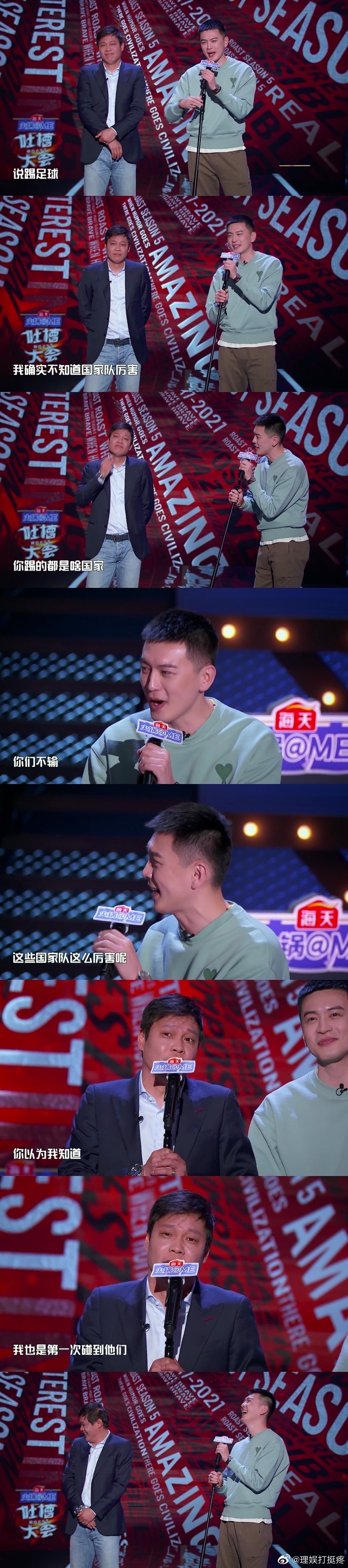 自杀式battle！范志毅吐槽起来连自己都不放过 网友：范指导可直接封神