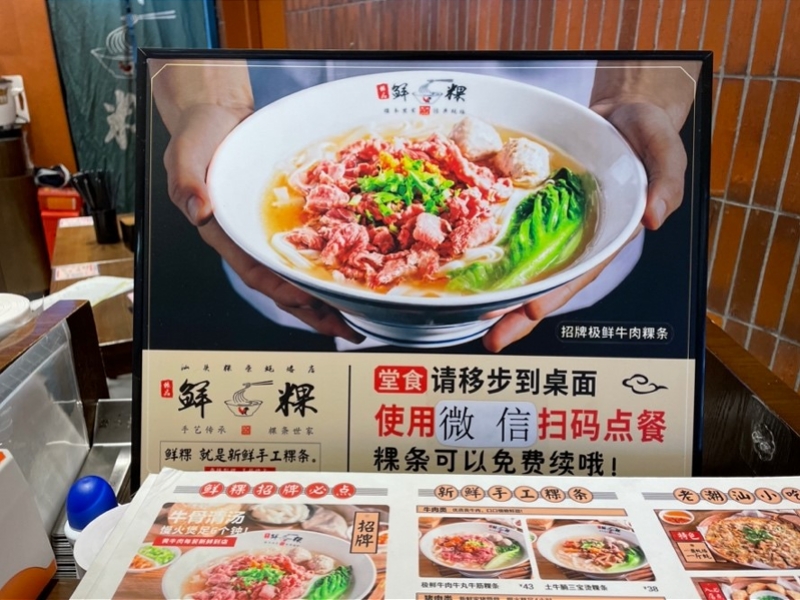 你被套路了吗？扫码背后各种“坑”！点餐与共享经济成重灾区