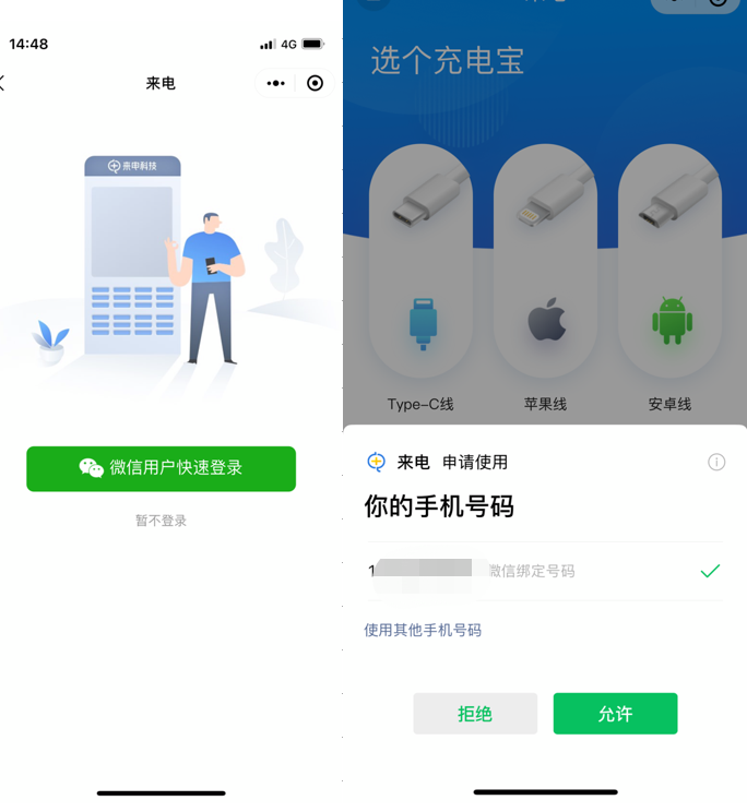 你被套路了吗？扫码背后各种“坑”！点餐与共享经济成重灾区