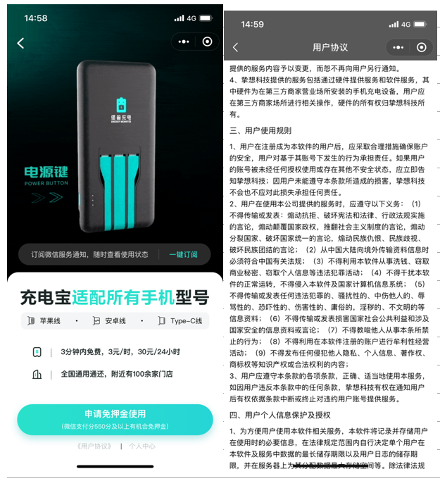 你被套路了吗？扫码背后各种“坑”！点餐与共享经济成重灾区