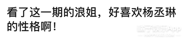 本季浪姐代言人？杨丞琳业务满分双商在线，出道21年事业心超强
