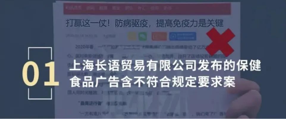 【提示】部分保健食品有“套路”，这份消费提示请收好