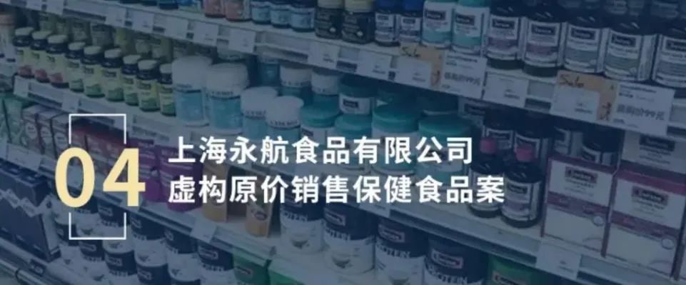 【提示】部分保健食品有“套路”，这份消费提示请收好