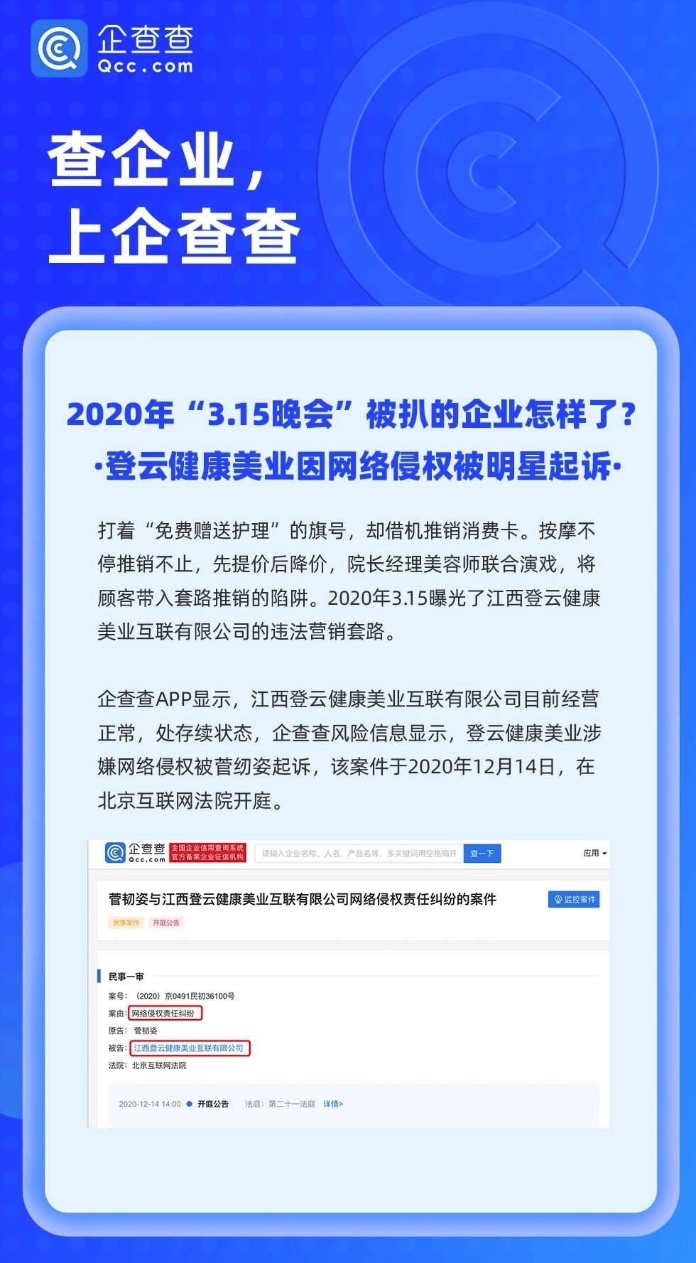 2020“3·15(hu)”ǵI(y)