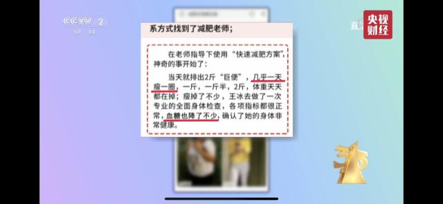 央视315晚会”上榜“企业名单全曝光-第8张图片-大千世界