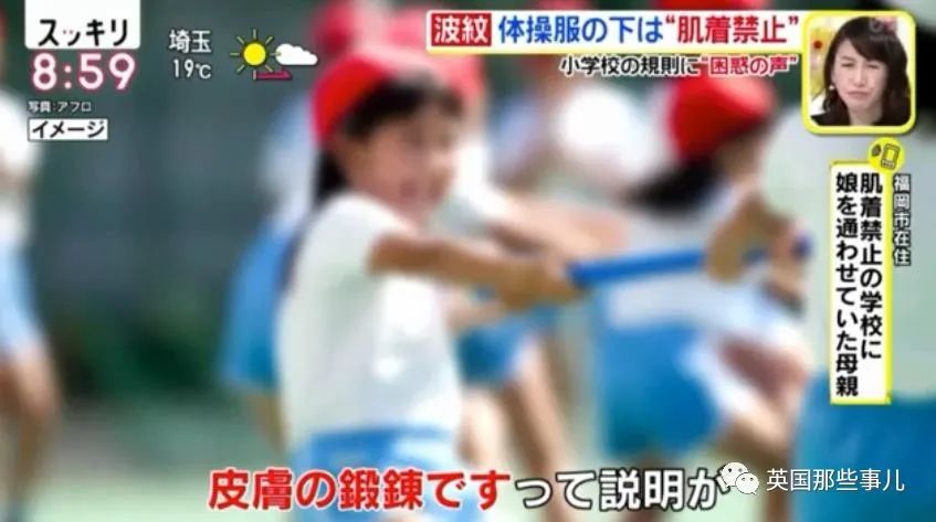 迷惑！日本学校禁止女生在运动服里穿内衣，还安排男老师单独检查？