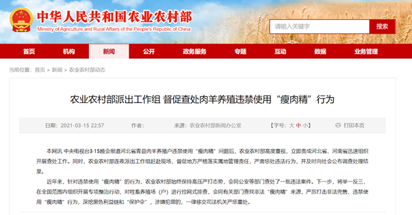 北京、上海连夜检查！360被央视3·15晚会曝光后，