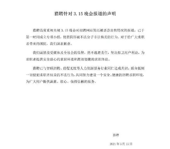 被315晚会曝光极深套路！企业致歉、国家和地方出手了