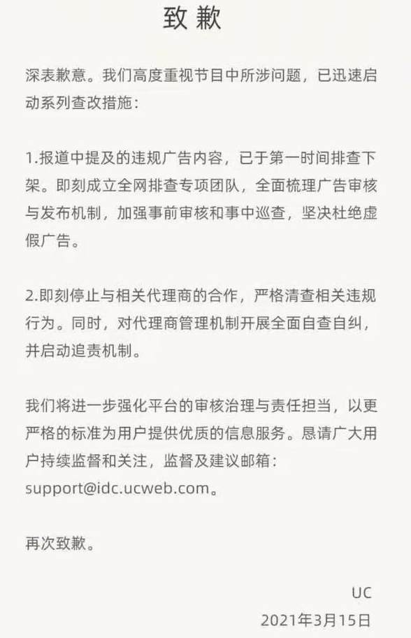 被“3·15”点名，这些企业如此回应！你接受吗？