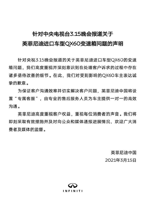 被“3·15”点名，这些企业如此回应！你接受吗？