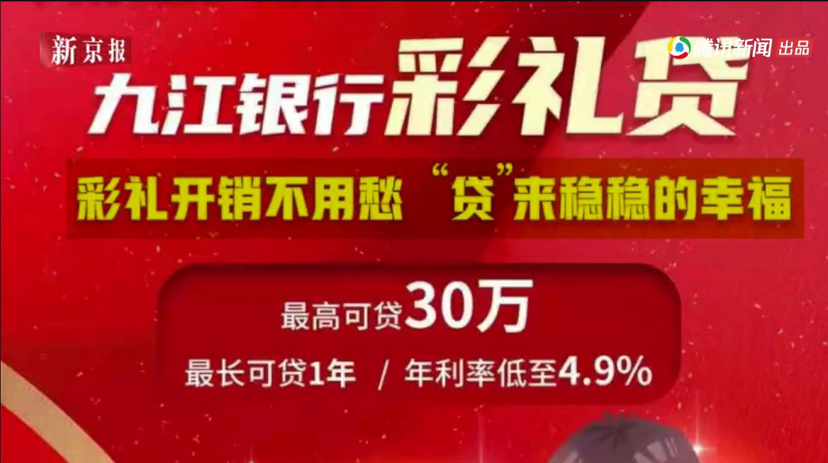 The bank is pushed " betrothal gifts is borrowed " , does how could covert abet undesirable customs? | New capital newspaper is judged quickly