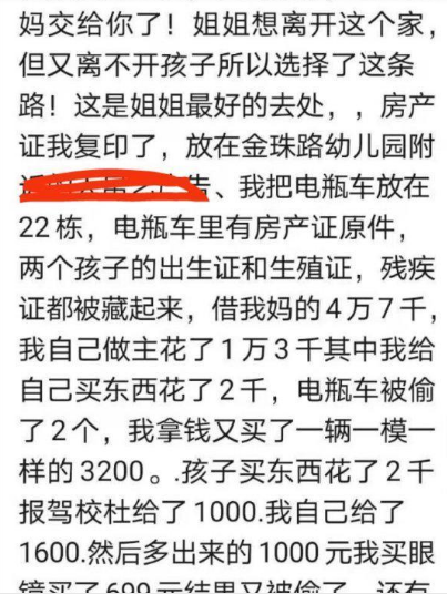 离婚冷静期内，她带着一双儿女坠楼身亡！遗言曝光！家属：正求助警方寻找孩子父亲