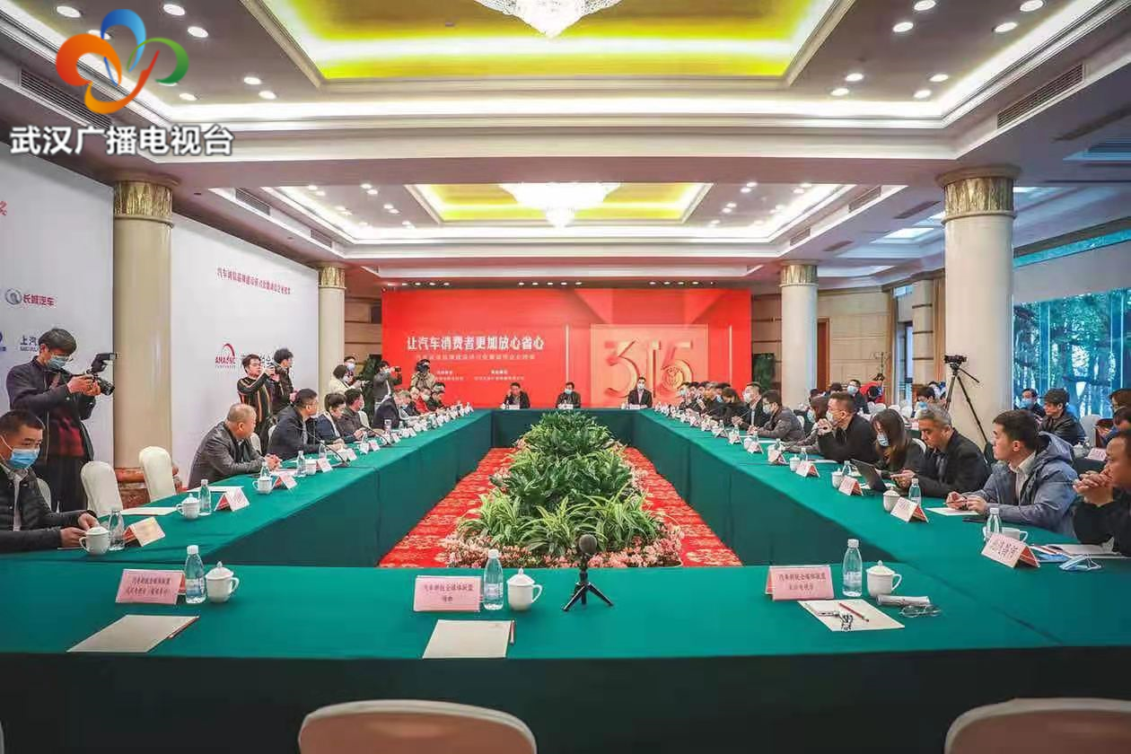 汽车诚信品牌建设研讨会在汉举行