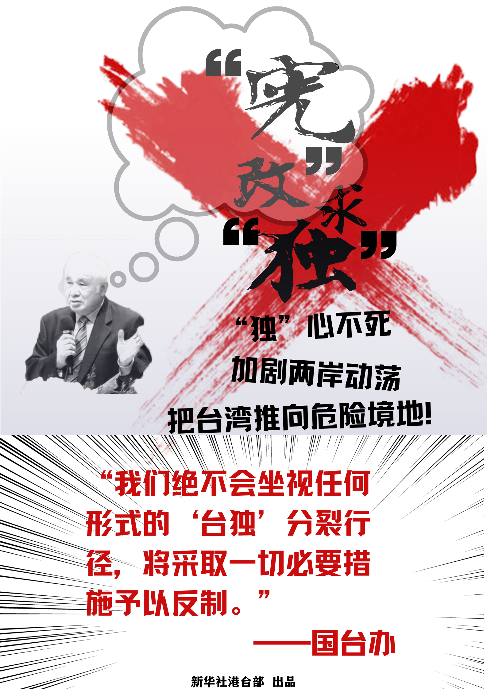 國台辦：完善香港選舉制度將粉碎民進黨亂港謀獨妄想