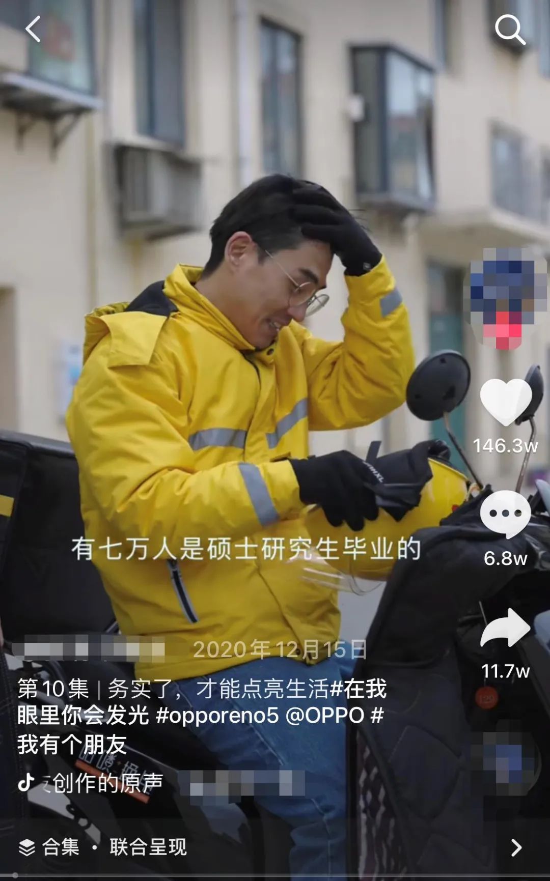 全国7万硕士在送外卖？别被贩卖焦虑的自媒体忽悠
