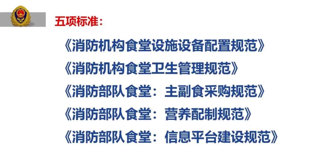 消防后勤保障 这个支队是这么做的