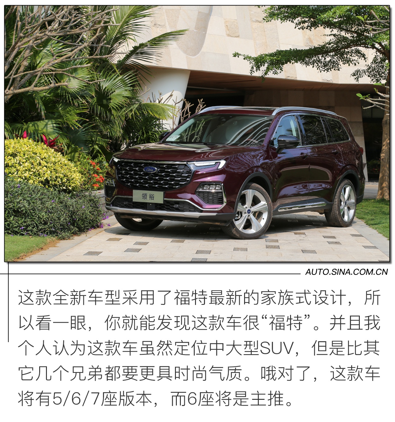 適合全家人的suv應該是什麼樣子 試駕江鈴福特領裕 新浪汽車出品 Mdeditor