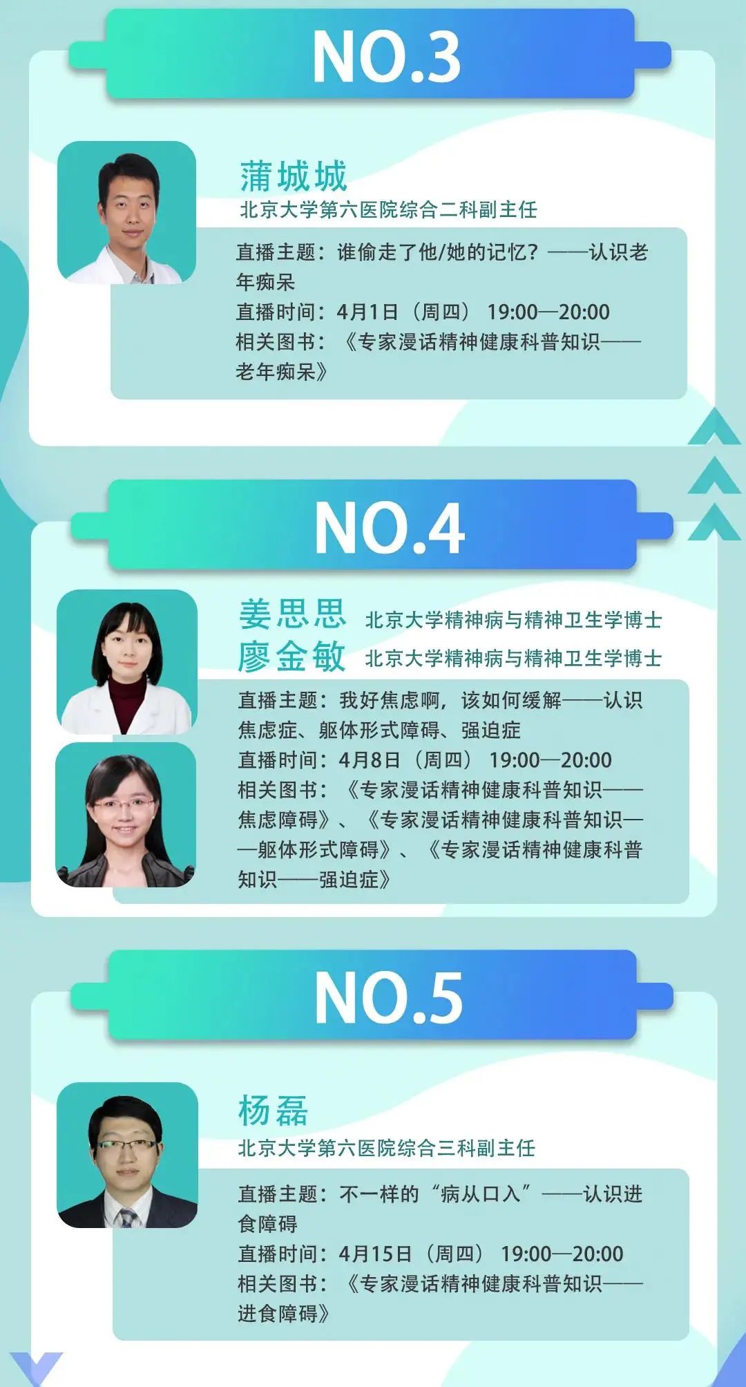 转载 直播预告 健康中国行动心理健康促进行动 夜里的忧伤 认识失眠障碍 中国cdc精神卫生中心 Mdeditor