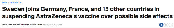阿斯利康疫苗在歐洲遭重創，卻暴露了台當局對大陸的雙標