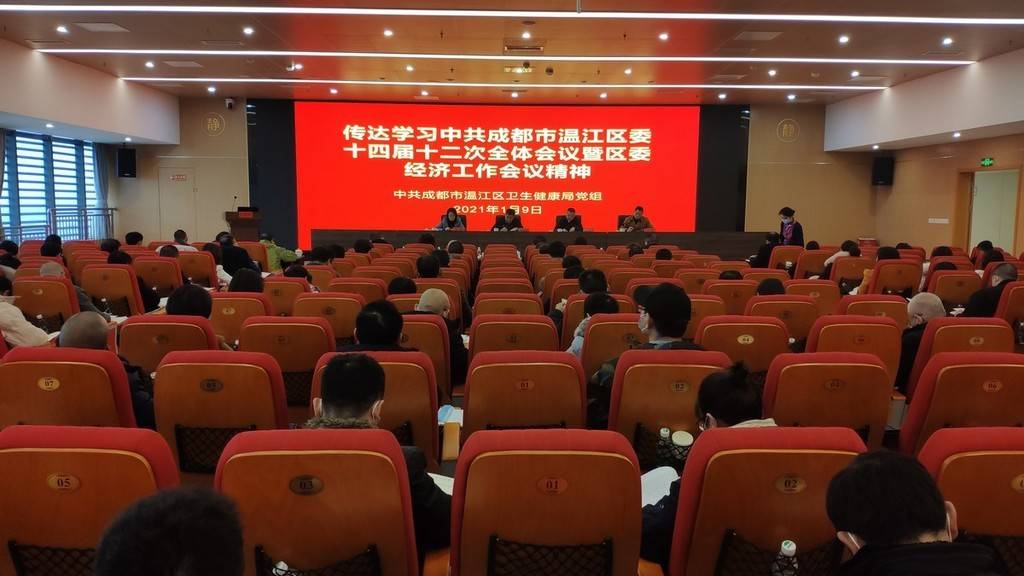 创新基层健康服务模式 夯实“健康到温江”民生品牌