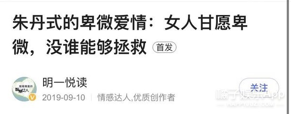 居然嗑到了他俩？朱丹周一围的恩爱日常，只有自己才知道幸不幸福