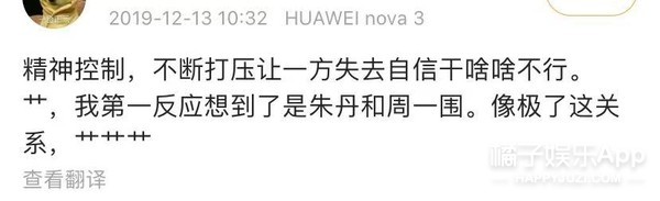 居然嗑到了他俩？朱丹周一围的恩爱日常，只有自己才知道幸不幸福