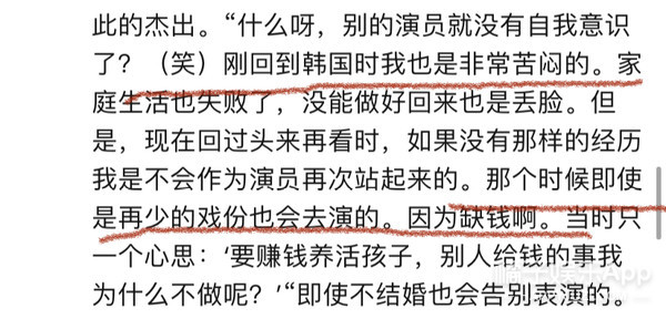 传奇人生！尹汝贞73岁入围奥斯卡最佳女配，打了韩国演艺界的脸