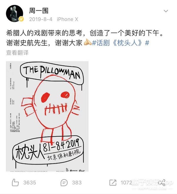 居然嗑到了他俩？朱丹周一围的恩爱日常，只有自己才知道幸不幸福