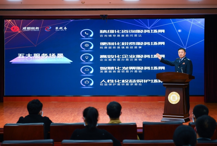 打造精细服务 成都税务推出“蓉税易”纳税服务品牌