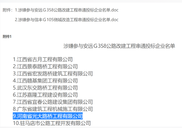 河南禹州5亿公路工程陷“串标”漩涡：中标企业9位数报价与他人完全一致，曾投标违法被处罚