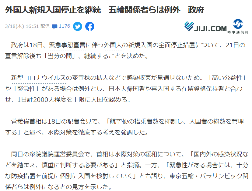 日本最嚴入境防疫措施出台 不遵守者或被取消在留和遣送回國 東京新青年 Mdeditor