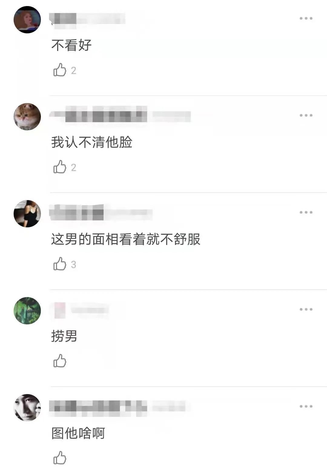 刚刚结婚，她的老公就不经扒？