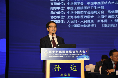 络病理论创新，加快中医药“走出去”步伐