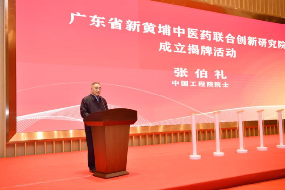广州黄埔：“黄埔联创院”揭牌成立 中医药产业上新台阶