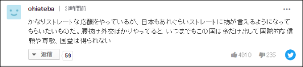 中国怒斥美国，日本网友慕了：希望我们国家也这样-第2张图片-大千世界