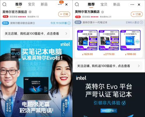 Intel looks for Yang Li to make conduct propaganda, caused large scold battle...