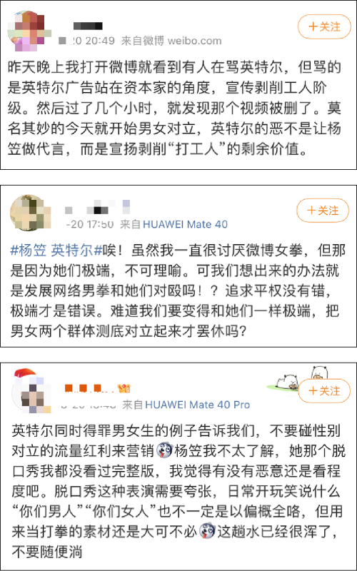 Intel looks for Yang Li to make conduct propaganda, caused large scold battle...
