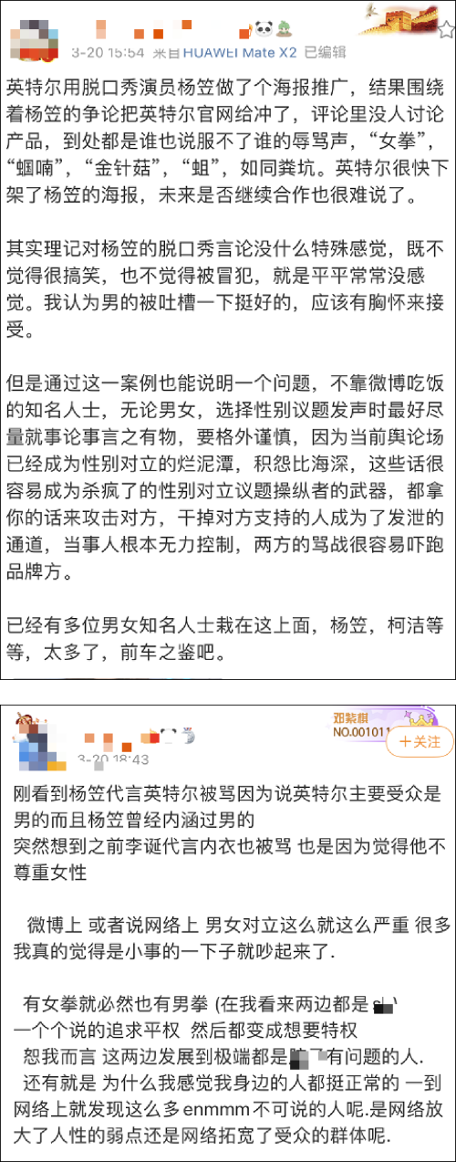 Intel looks for Yang Li to make conduct propaganda, caused large scold battle...