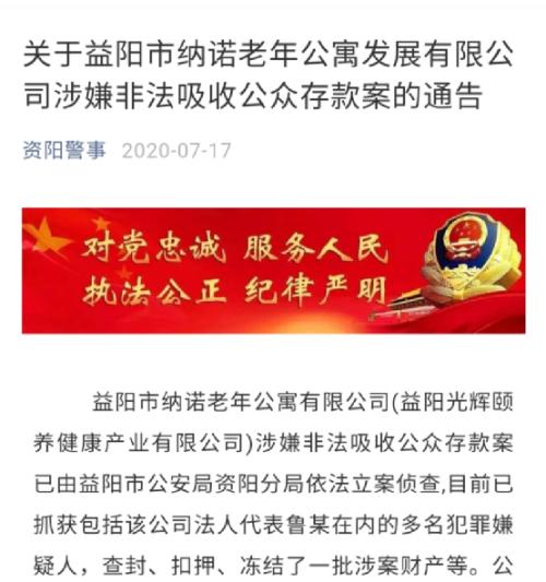 太狠了，血本无归！养老机构突然暴雷，这样“