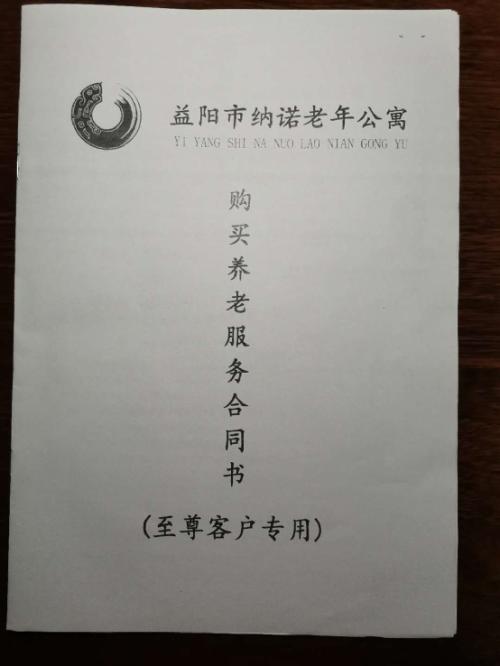 太狠了，血本无归！养老机构突然暴雷，这样“