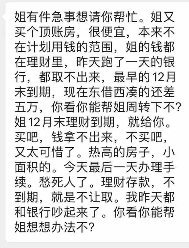 女教师向29名学生家长借上百万后自杀，家长：压力比死去的老师都大