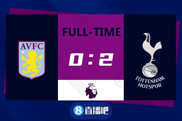 英超-凯恩点射维尼修斯破门 热刺2-0胜维拉终结两连败