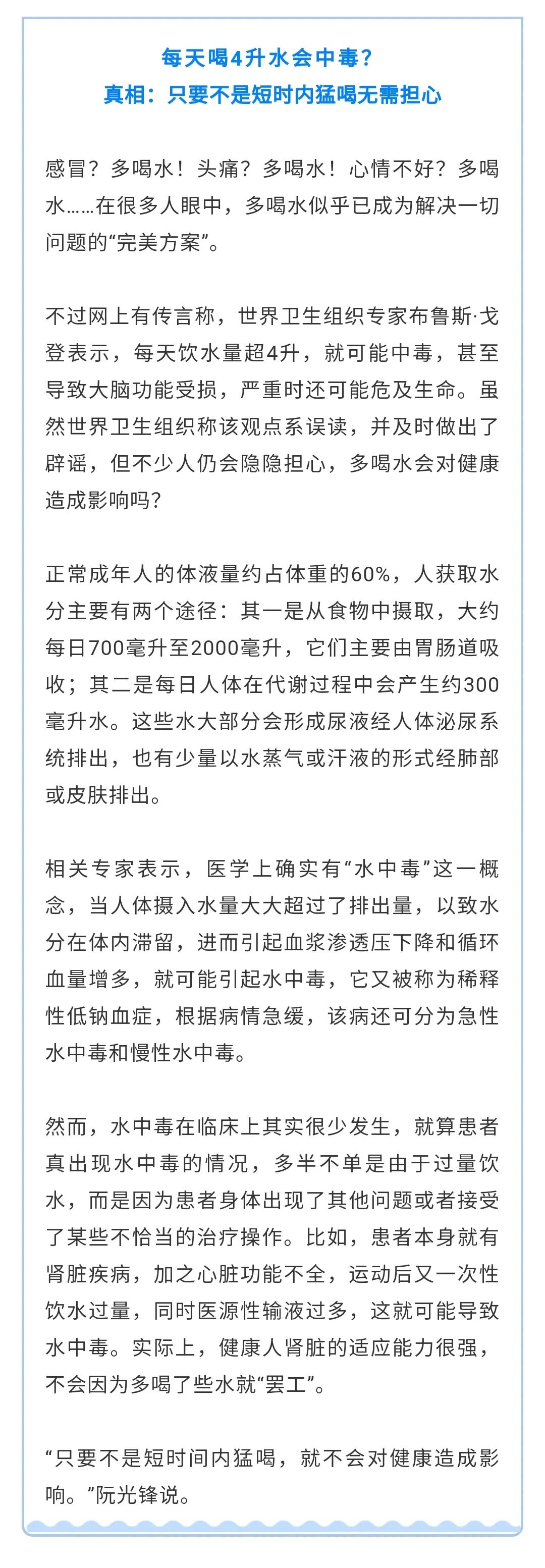【科普】世界水日 | 隔夜水、千滾水、硬水……為這些知識(shí)你要知道