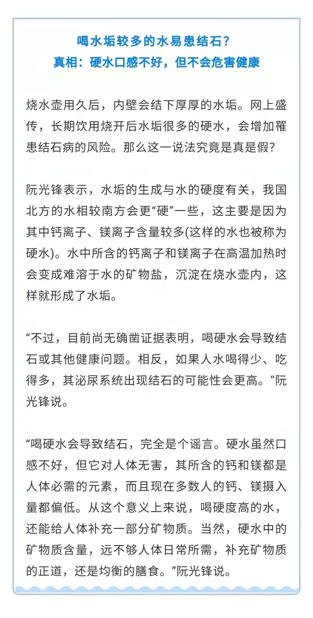 【科普】世界水日 | 隔夜水、千滾水、硬水……為這些知識(shí)你要知道